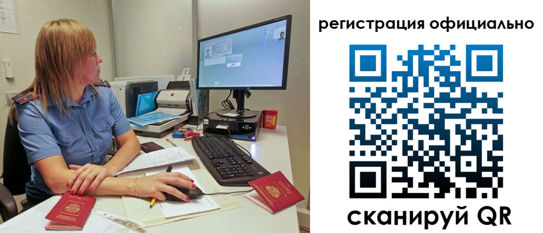временная регистрация надежно в Ухте