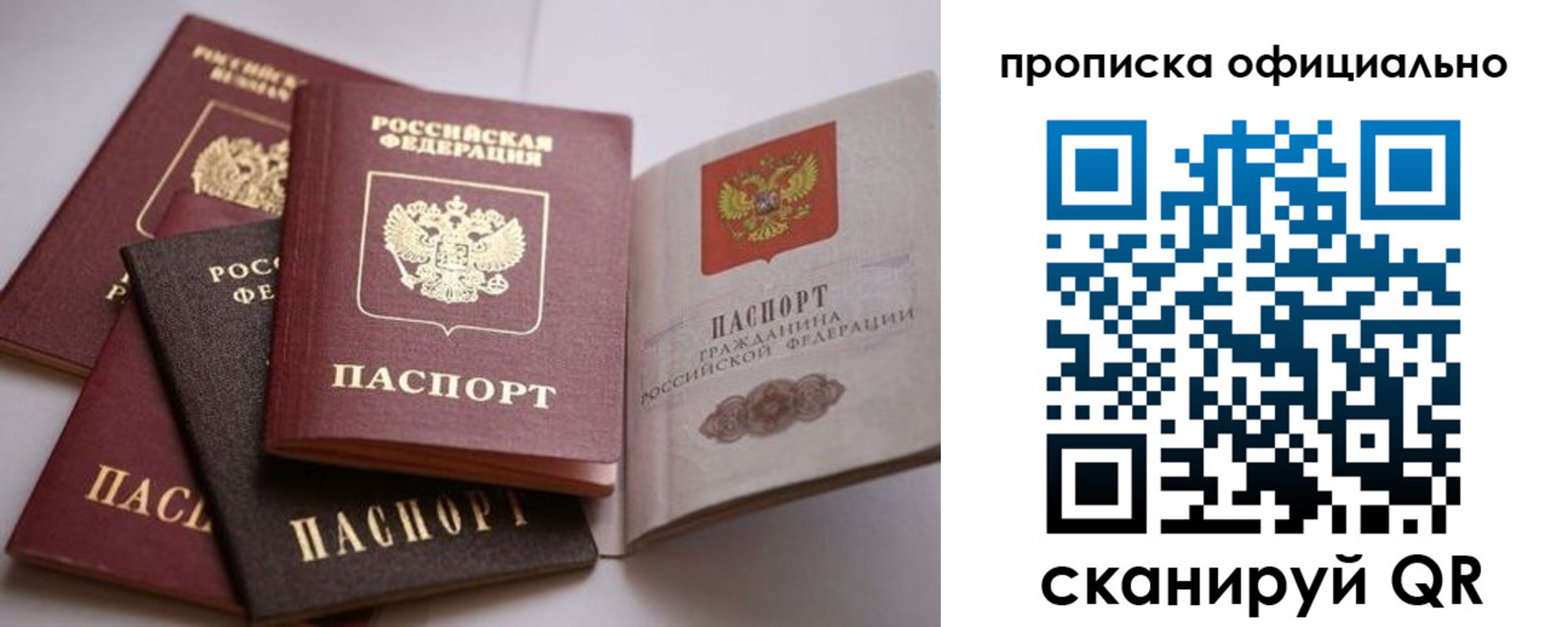 временная регистрация законно в Ухте