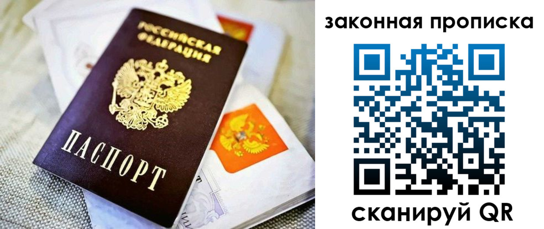 временная регистрация собственник в Ухте