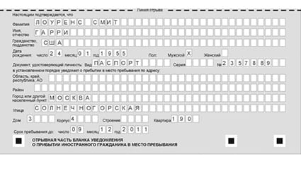 временная регистрация в Ухте